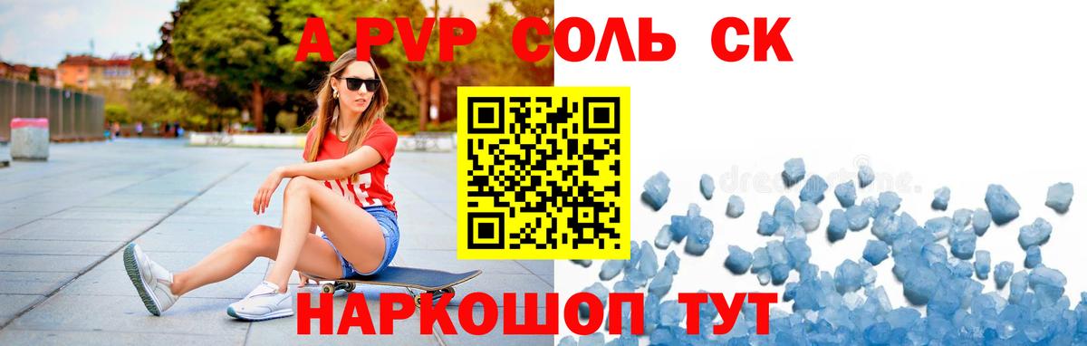 Лесосибирск  хочу наркоту  Альфа ПВП  Alpha PVP СК КРИС  Вход с VPN  А ПВП крисы CK  A PVP СК КРИС 