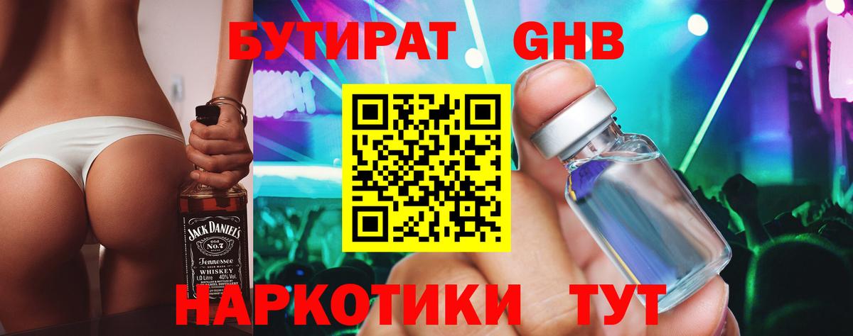 БУТИРАТ оксана  Вход с VPN  Лесосибирск 