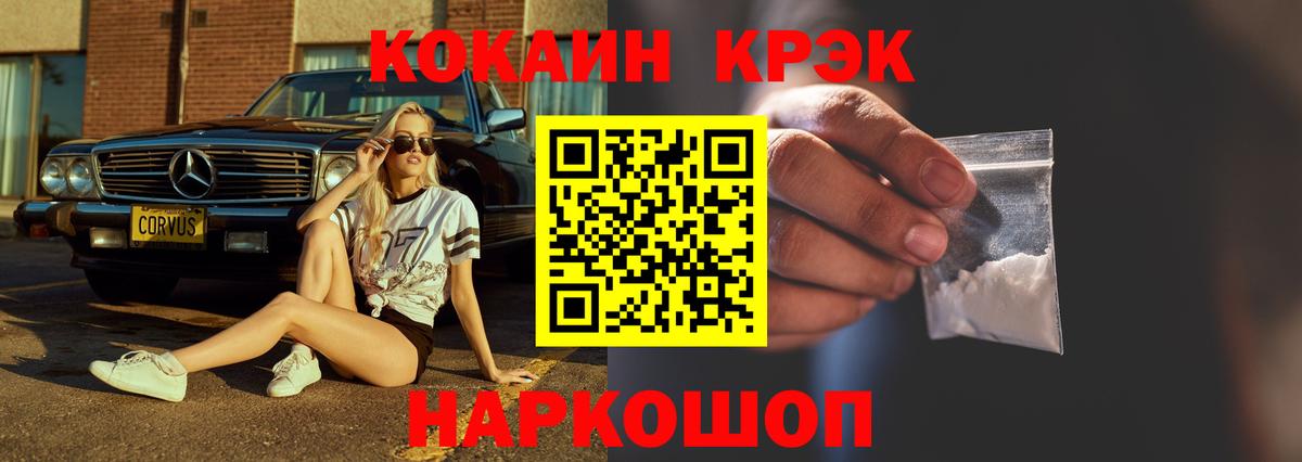 Cocaine Колумбийский Лесосибирск