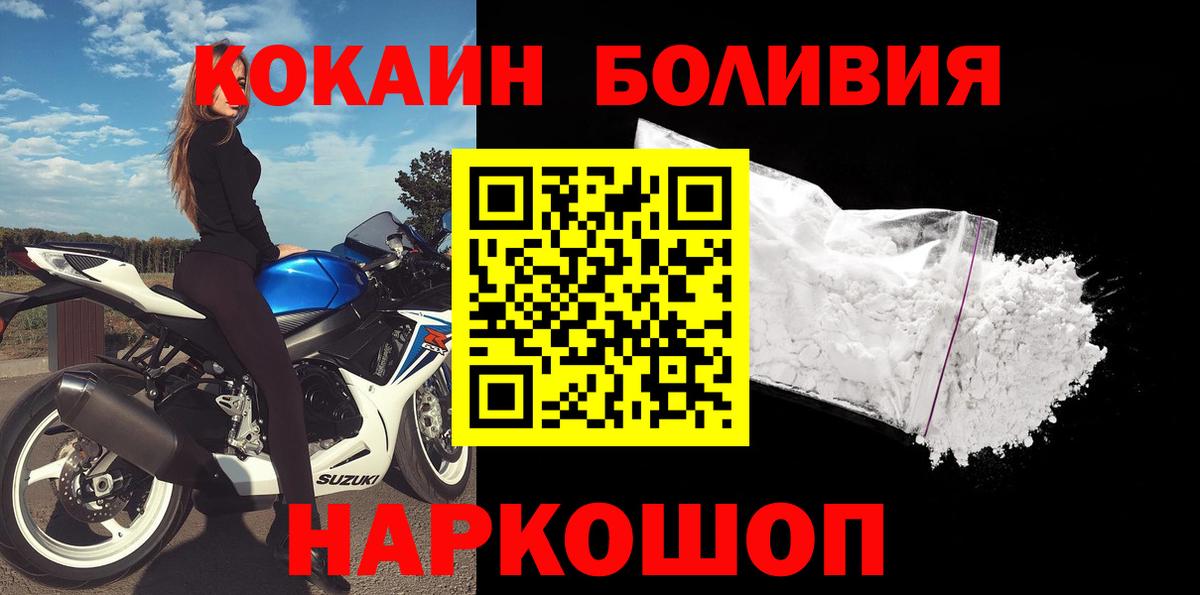 Лесосибирск  купить наркотик  КОКАИН VHQ  Вход с VPN  КОКАИН Колумбийский 