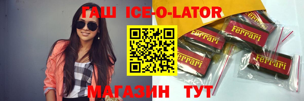 ГАШ индика сатива  ГАШ Изолятор  Вход с VPN  Лесосибирск 