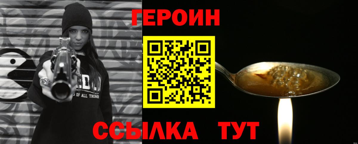 Героин  ГЕРОИН Афган  Вход с VPN  Лесосибирск 