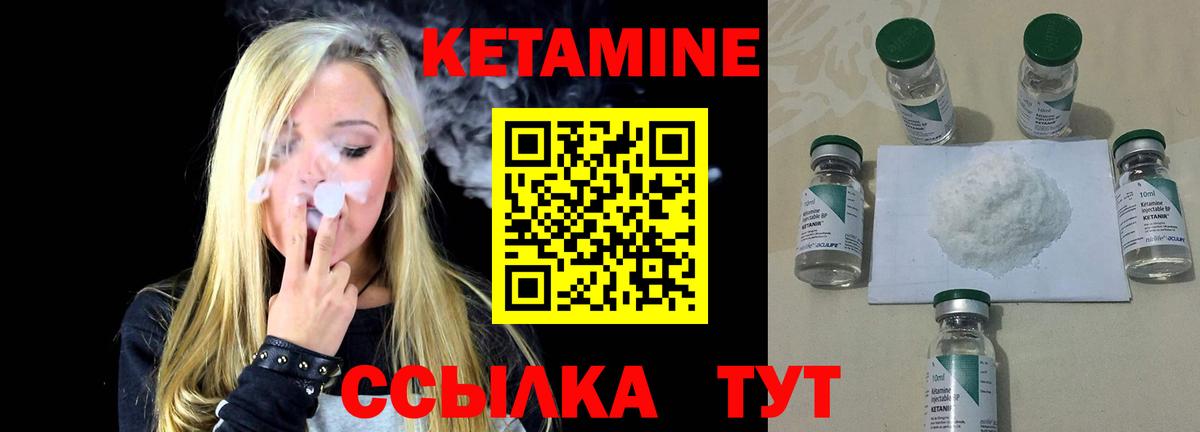 КЕТАМИН VHQ  Кетамин VHQ  Лесосибирск  Вход с VPN 