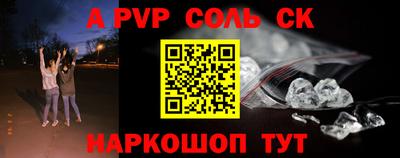 спиды Будённовск