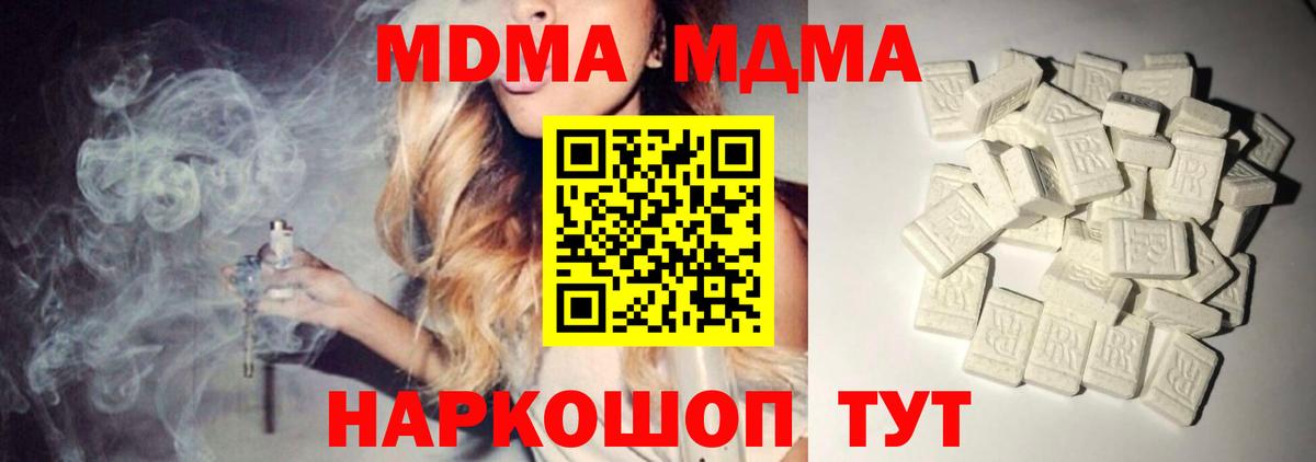 МДМА Molly  МДМА VHQ  Вход с VPN  MDMA  Лесосибирск 