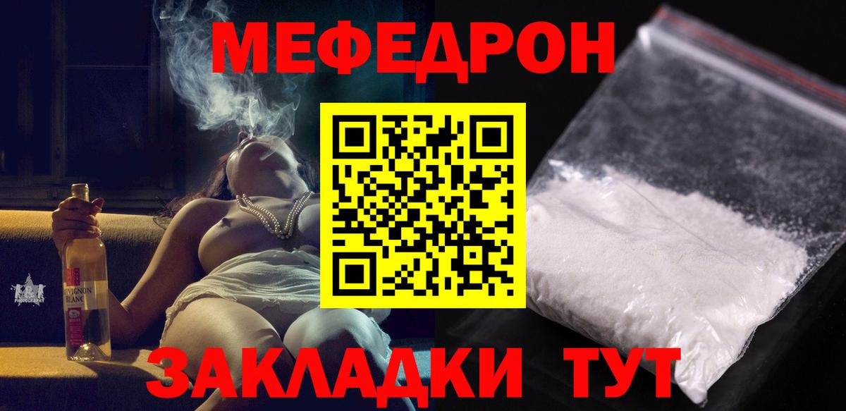 Мефедрон  Вход с VPN  Лесосибирск  МЕФ 4 MMC 