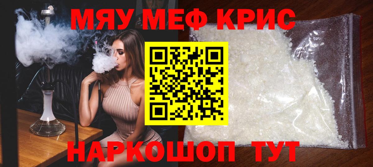 Мефедрон Лесосибирск